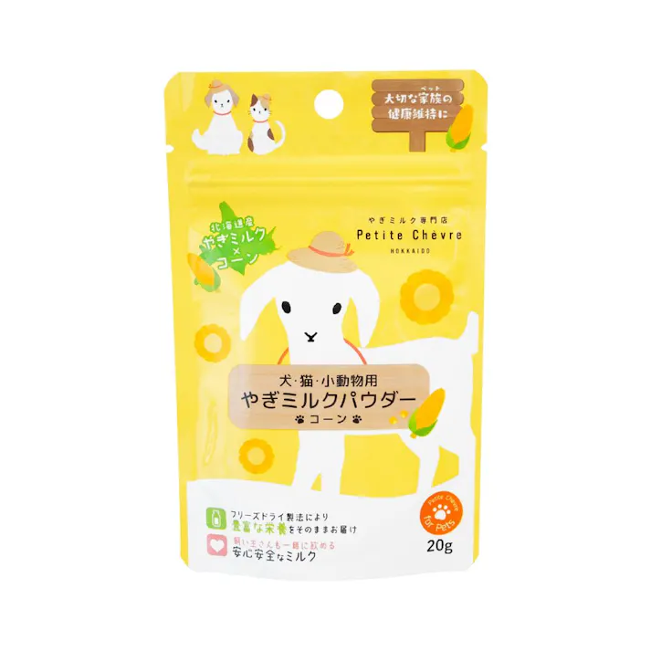 やぎミルクパウダー コーン(犬猫小動物用) 20g 北海道産 ヤギミルク 食物繊維 9670305001【別送品】