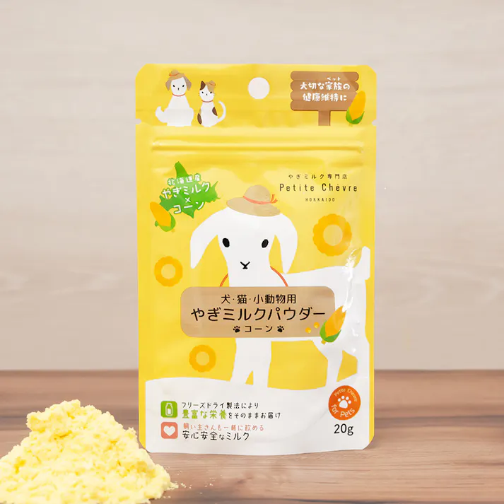 やぎミルクパウダー コーン(犬猫小動物用) 20g 北海道産 ヤギミルク 食物繊維 9670305001【別送品】