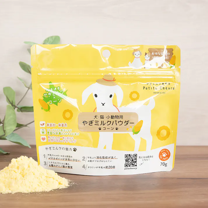 北海道産やぎミルクパウダー(犬猫小動物用)コーン 70g 北海道産 ヤギミルク 食物繊維 9670311001【別送品】