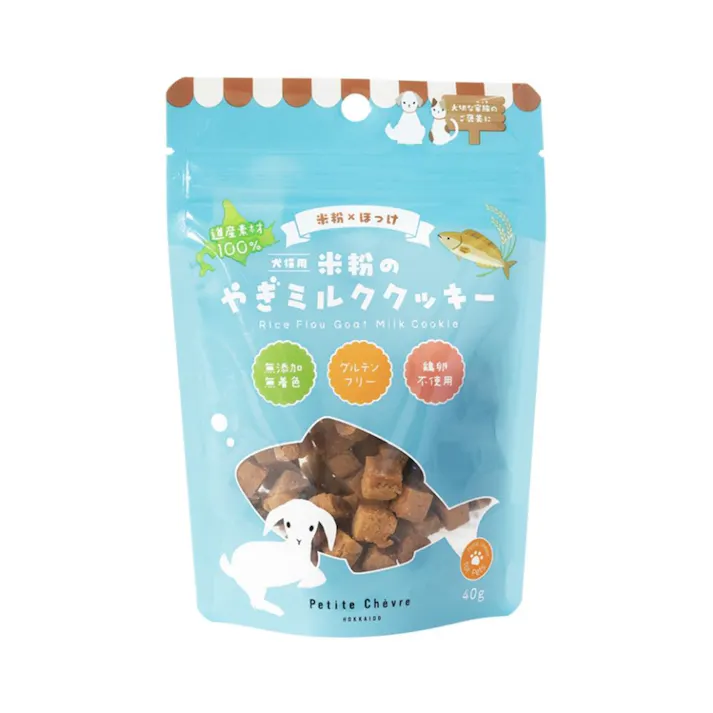 米粉のやぎミルククッキー ほっけ(犬猫用) 40g 北海道産 グルテンフリー ヤギミルク 9670317001【別送品】