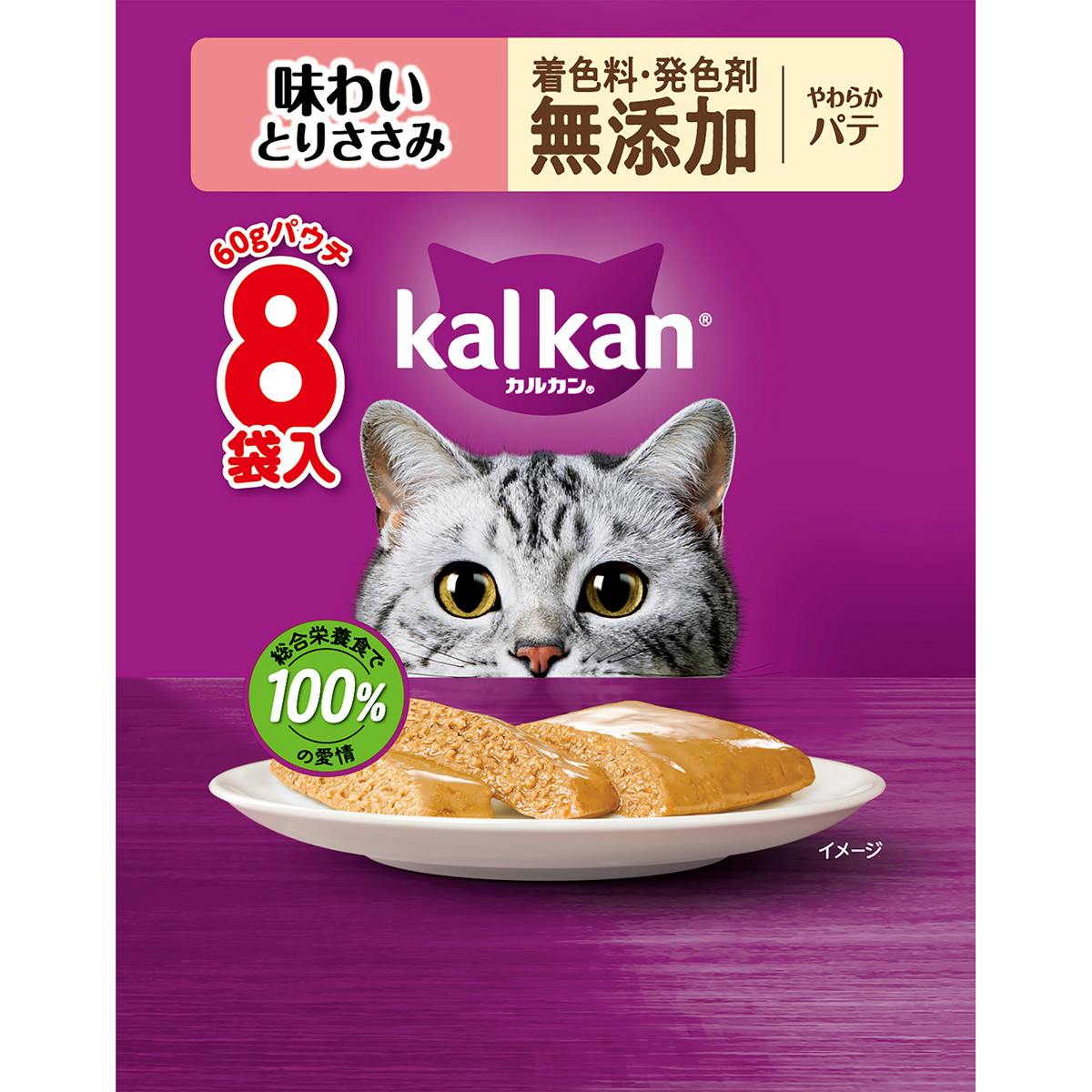 カルカンパウチ やわらかパテ 味わいとりささみ 無添加 60g×8 パウチ