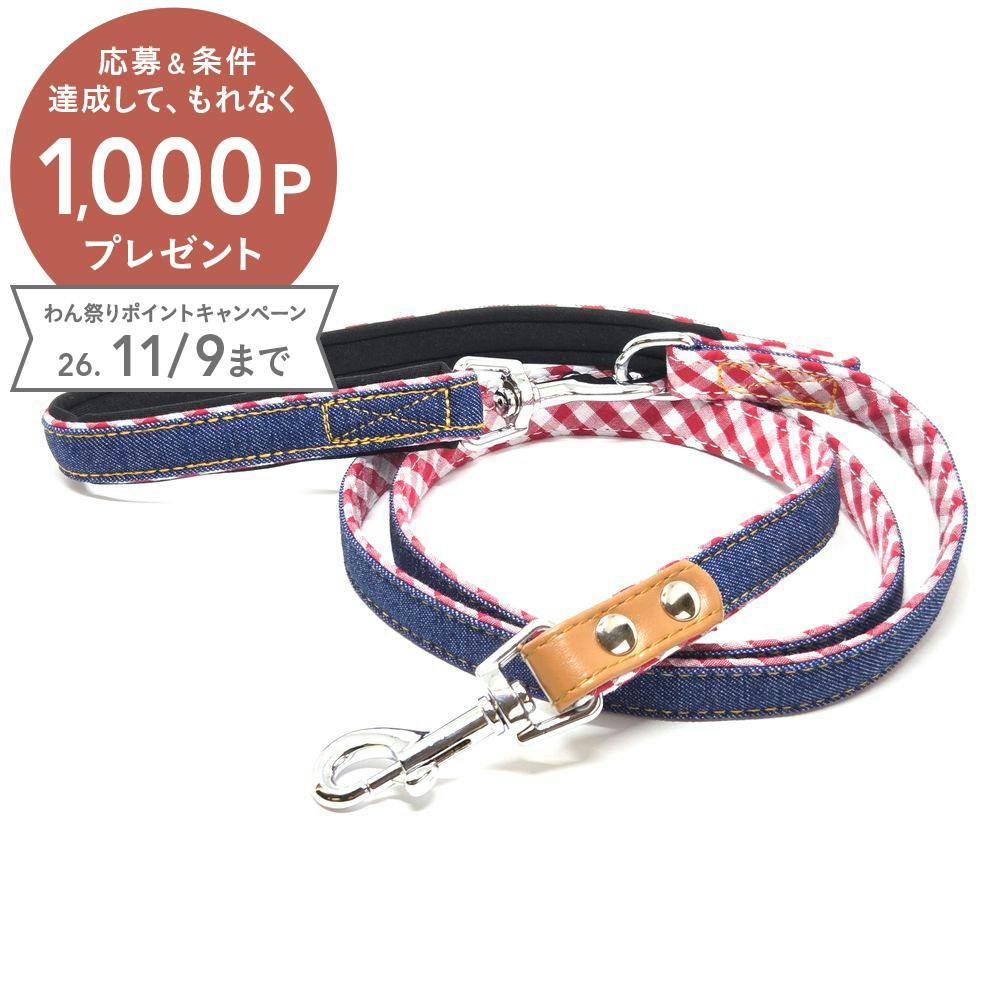 デニムチェックリード ブルー SS ペット用品 犬具 1712299001【別送品