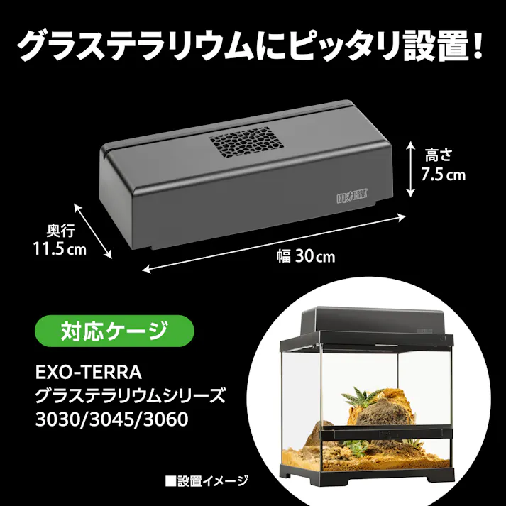 コンパクトトップ30N(1灯式) PT2225 exoterra ケージ ランプ 1744583001【別送品】