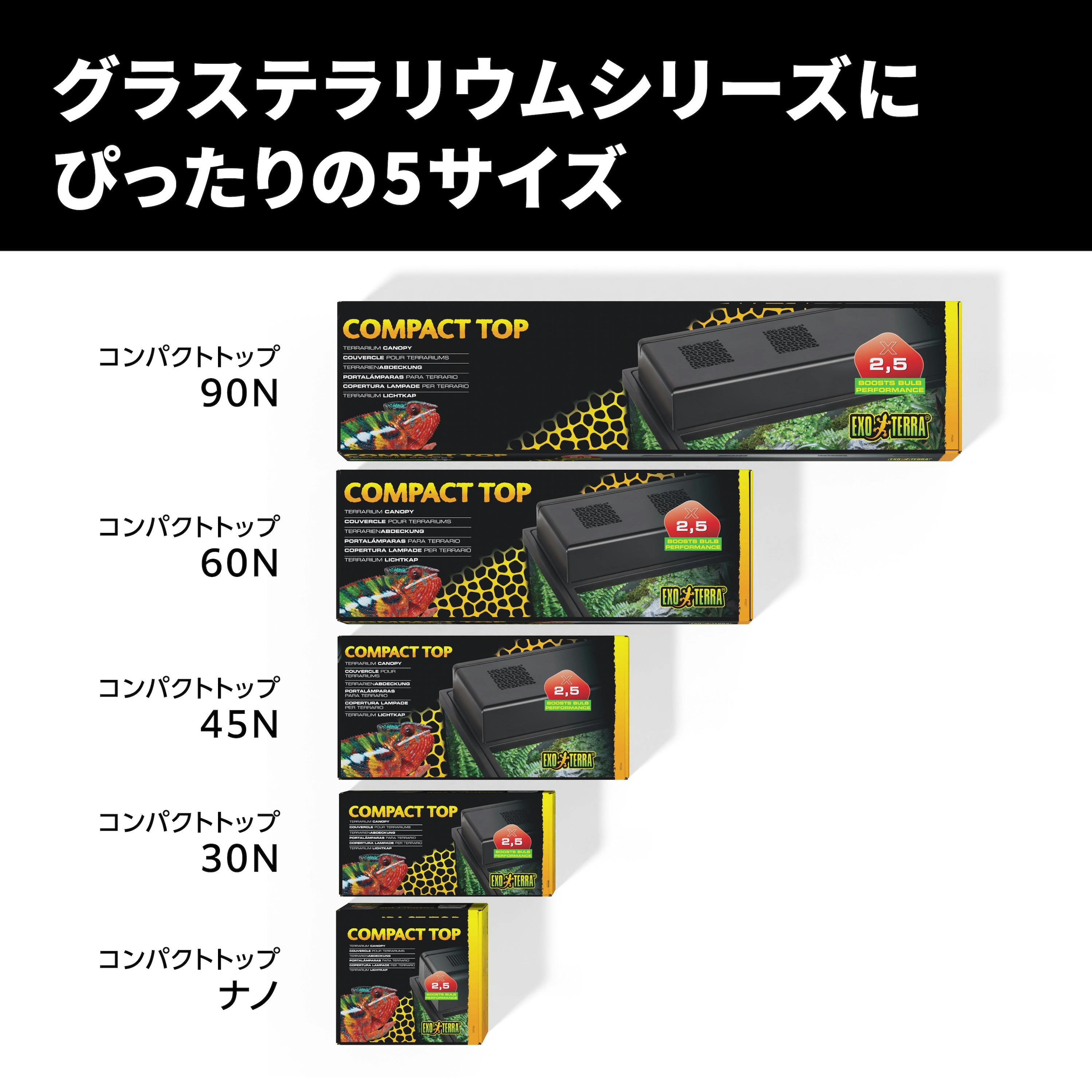 コンパクトトップ30N(1灯式) PT2225 exoterra ケージ ランプ