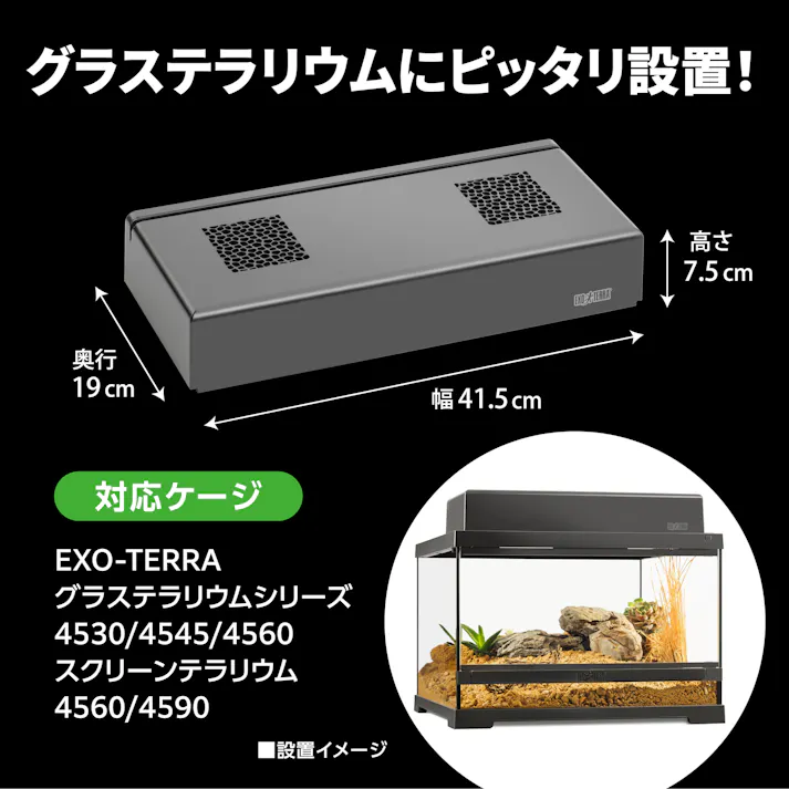 コンパクトトップ45N(2灯式) PT2226 exoterra ケージ ランプ 1744584001【別送品】