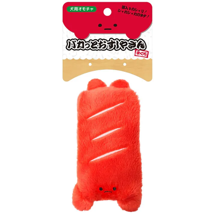 パカっとおすしやさん まぐろ 用品 ペットグッズ 犬 2251503001【別送品】