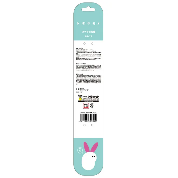 トボケモノ ヌケラビ先輩 用品 ペットグッズ 猫 2251531001【別送品】