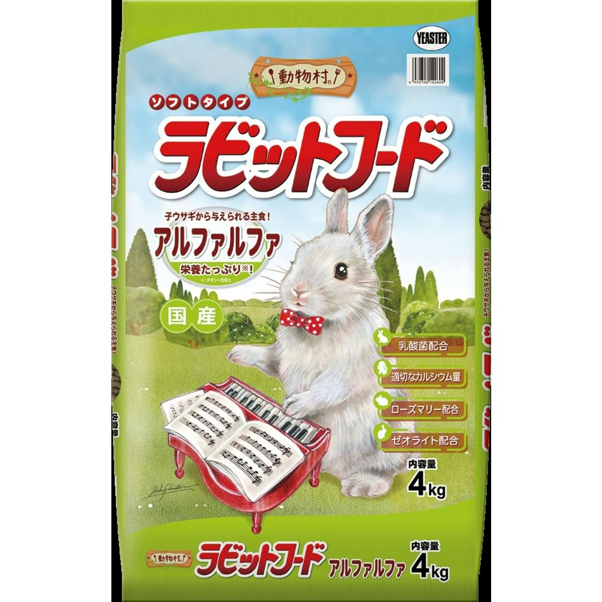 Doラビットフード 3パックセット 動物村 ラビットフード アルファルファ 4kg ウサギ フード イースター