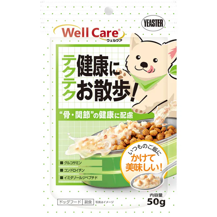 ウェルケア サプリレトルト 骨・関節の健康に配慮 50g 美味しい グルコサミン コンドロイチン 2631020001【別送品】