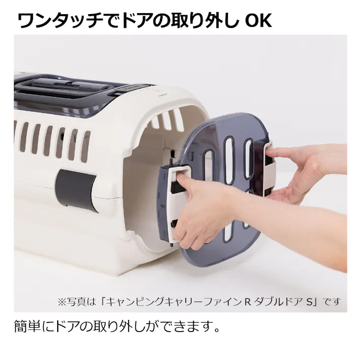 キャンピングキャリーファインR ダブルドアM GR Richell 小型犬 超小型犬 2801378001【別送品】