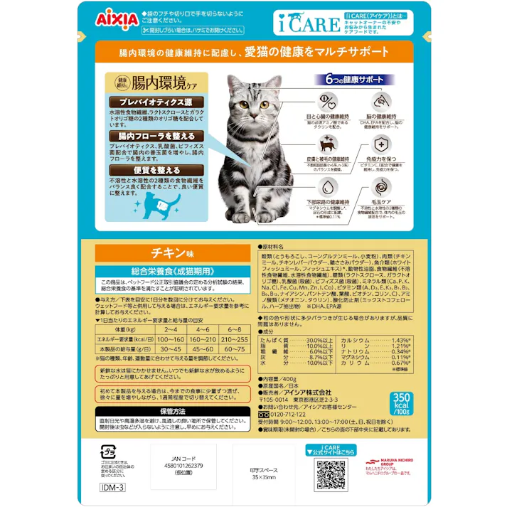 i CARE キャットドライ チキン味 400g 猫 アイケア 3001374001【別送品】