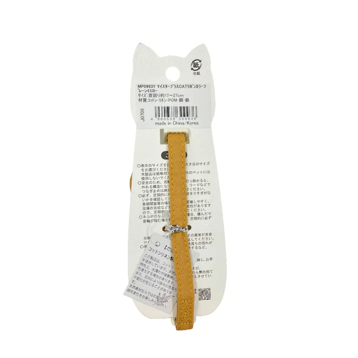 マイスタープラスCATリボンカラープレーンイエロー 猫 首輪 リボン 3346019001【別送品】