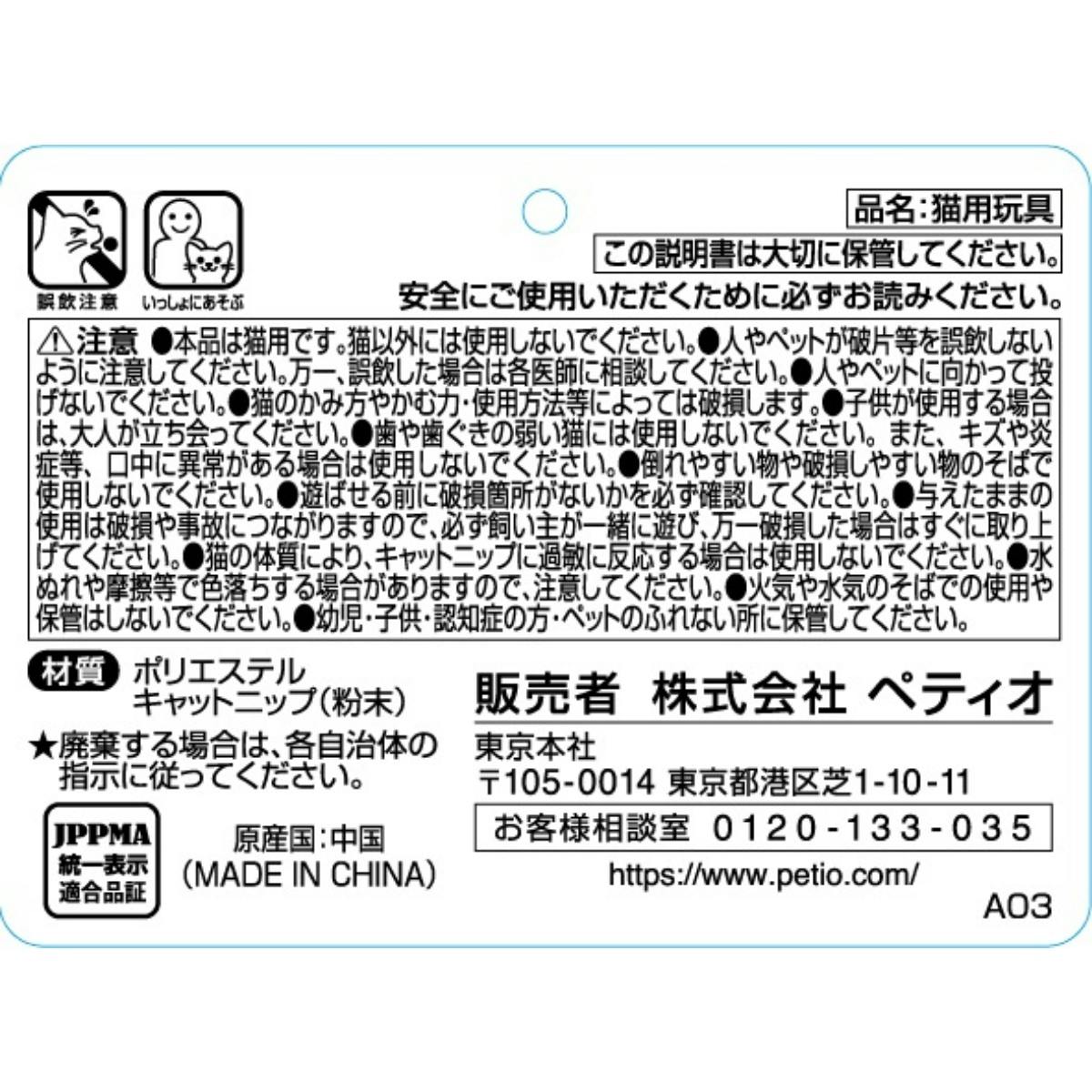 猫用おもちゃ キラキラデンタルフィッシュ ぬいぐるみ 全猫種