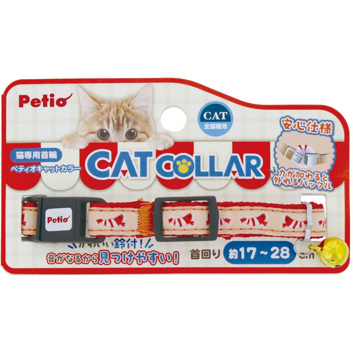猫用首輪 CAT COLLAR エビ レッド ねこ用首輪 全猫種 レトロ