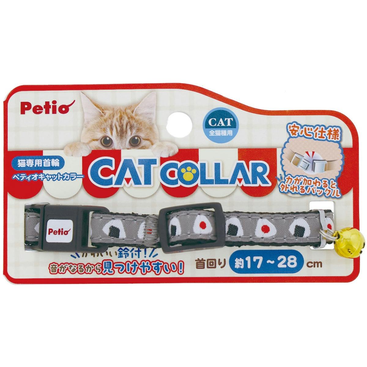 ねこ出品 猫用首輪 CAT COLLAR オニギリ グレー ねこ用首輪 全猫種 レトロ