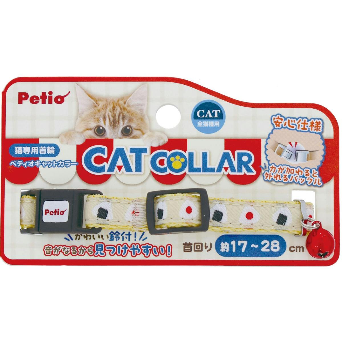猫用首輪 CAT COLLAR オニギリ イエロー ねこ用首輪 全猫種 レトロ