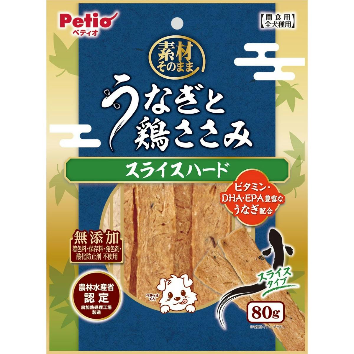 素材そのまま うなぎと鶏ささみ スライスハード 80g 犬用おやつ 間食用