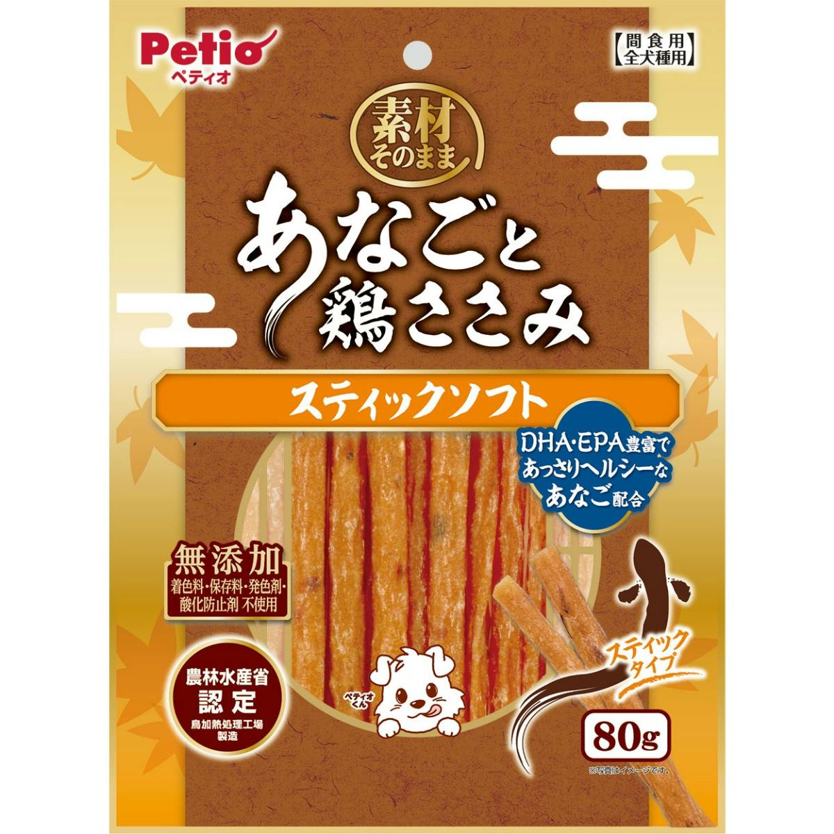 素材そのまま あなごと鶏ささみスティックソフト 80g 犬用おやつ 間
