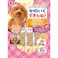 かわいくできたね! おいもINビッツ 80g(20g×4袋) 犬用おやつ 間食用 デンタルケア 3419750001【別送品】