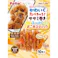 かわいくたべちゃう! ササミ巻きふっくらおこめスティック 10本 犬用おやつ 間食用 鶏ささみ 3419753001【別送品】