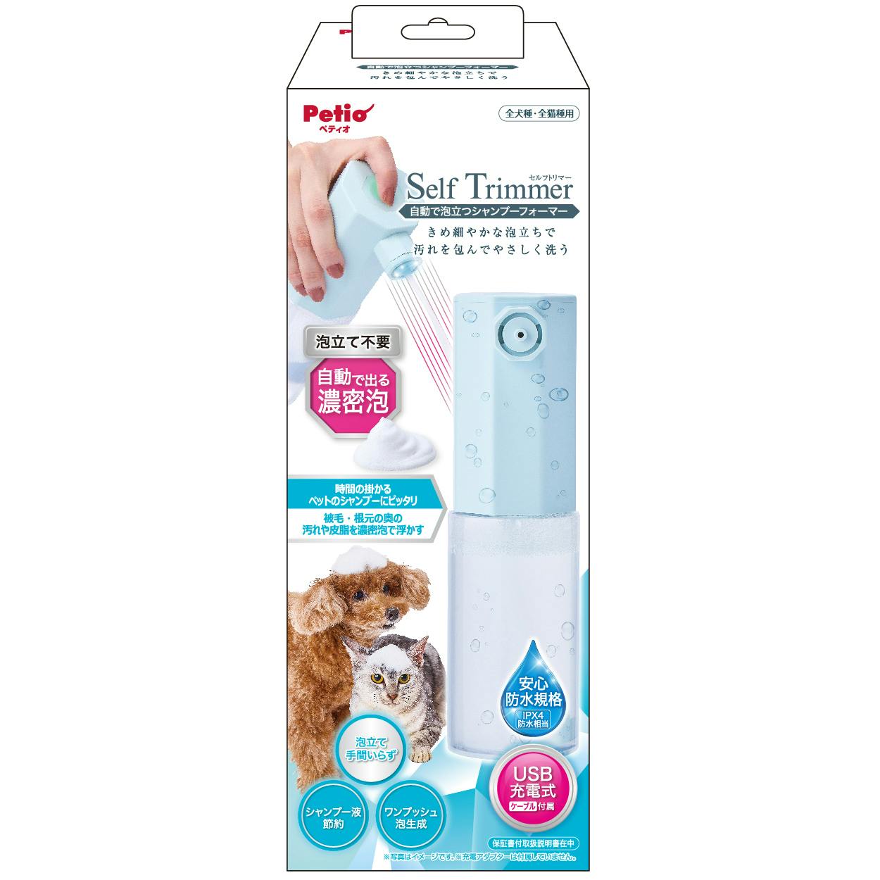 SelfTrimmer 自動で泡立つシャンプーフォーマー 犬用 猫用 お風呂