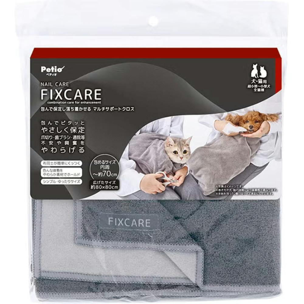 犬猫用 FIXCARE 包んで保定し落ち着かせる マルチサポートクロス