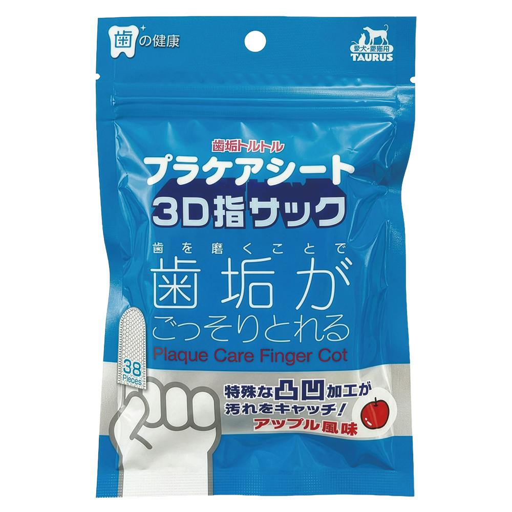 歯垢トルトル プラケアシート3D指サック アップル風味 38枚 デンタル 歯みがき 簡単 3420235001【別送品】