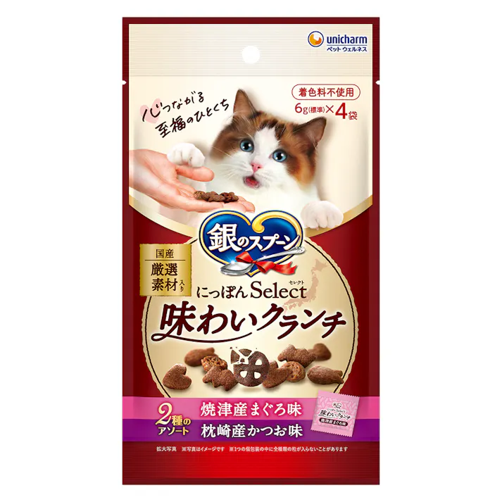 銀のスプーン おやつにっぽんselect 味わいクランチ2種のアソート まぐろ&かつお味 24g 猫 おやつ 3483026001【別送品】