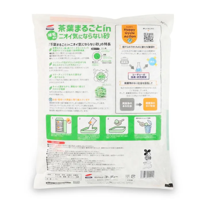 茶葉まるごとin帰宅後もニオイ気にならない砂 6L 猫砂 消臭 固まる 3630504001【別送品】