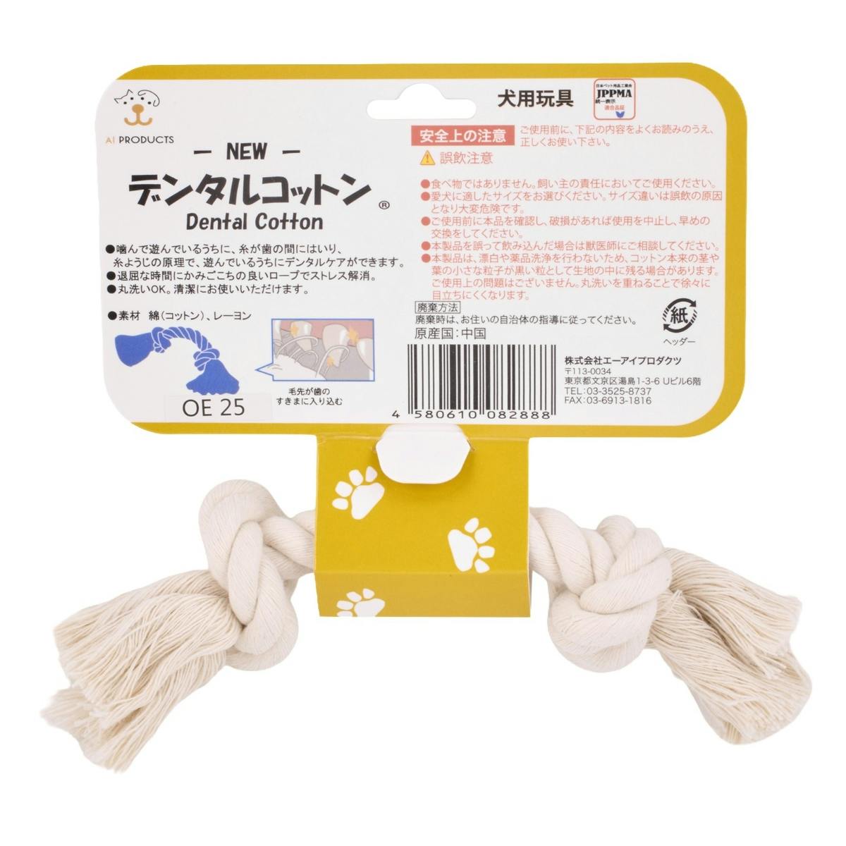 DENTAL COTTON ニューデンタルコットン ホワイト XS ペット用品 ペット