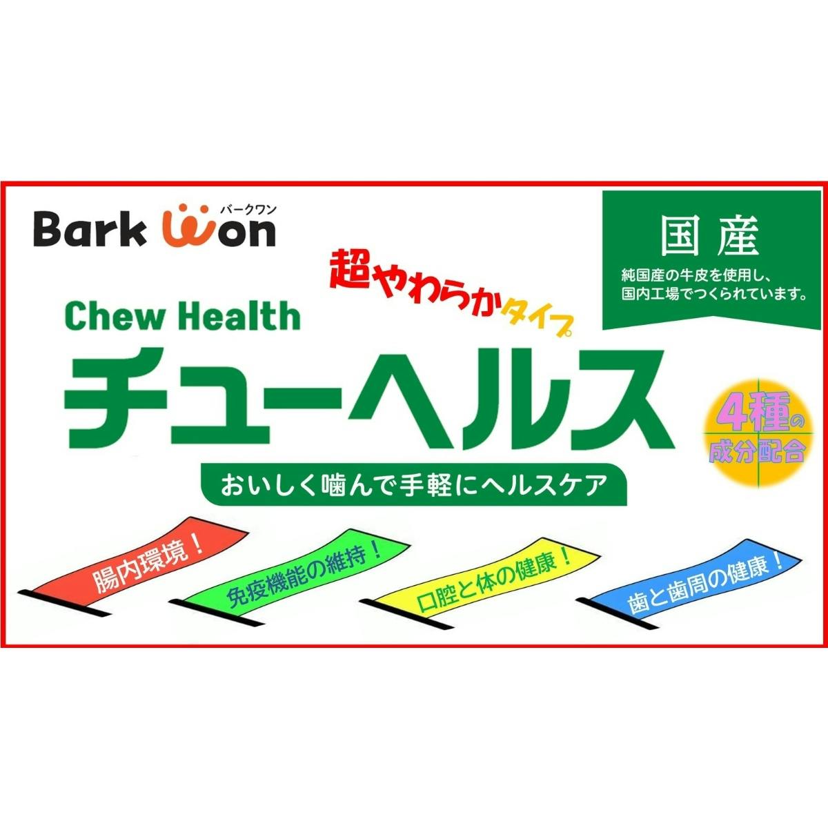 チューヘルス 小型・中型犬用 6本 ガム やわらかい 8570103001【別送品