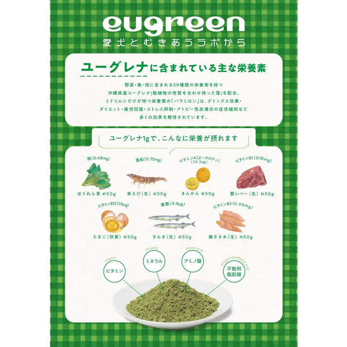 ユーグリーン 機能性フィッシュ 1600g フィッシュ ユーグレナ ペットフード 9430040001【別送品】