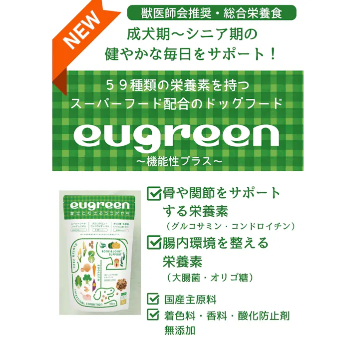 ユーグリーン 機能性フィッシュ 1600g フィッシュ ユーグレナ ペットフード 9430040001【別送品】