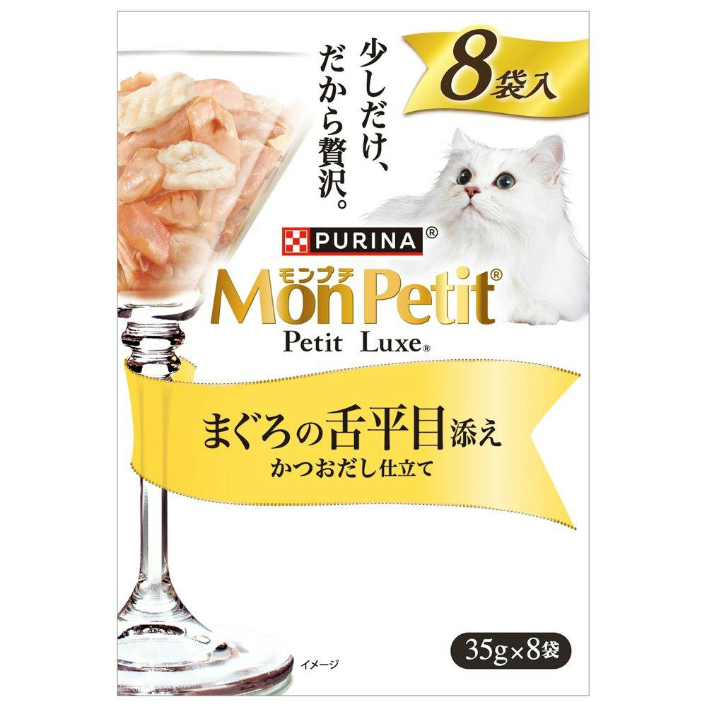 ケース販売】モンプチ プチリュクス パウチ 鮪舌平目35g×8P(1ケース6個