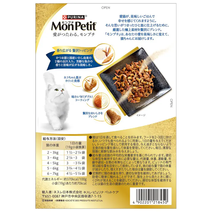 【ケース販売】モンプチ ドライボックス 厳選いわしだし入り 190g(1ケース12個入) 4902201218450 キャット 1061888012【別送品】
