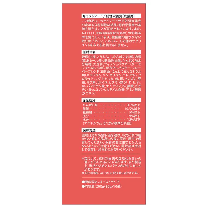 【ケース販売】モンプチ ドライ ボックス お腹にやさしい 7種のブレンド 200g(1ケース12個入) 4902201218788 キャット ドライフード 1061907012【別送品】