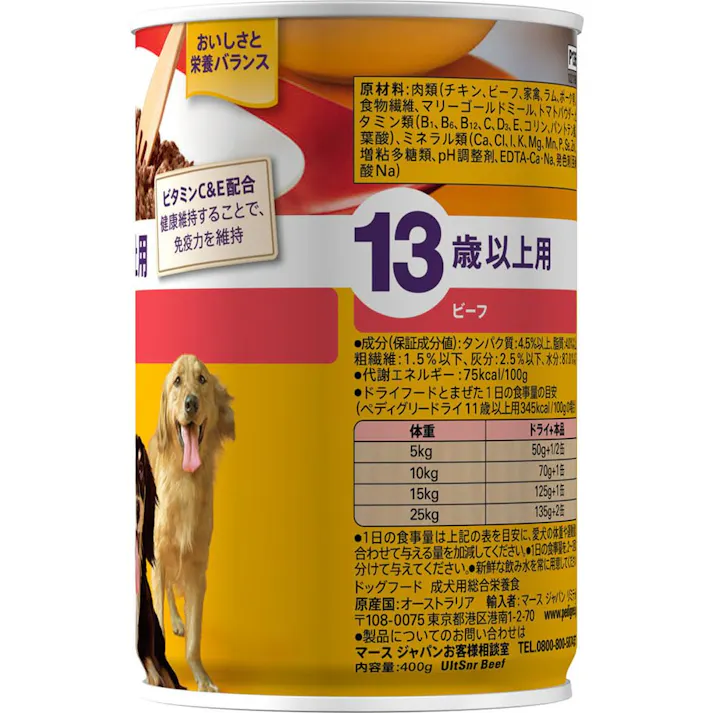 【ケース販売】ペディグリー 13歳 ビーフ 400g(1ケース24個入) 4902397839910 ドッグフード 1080740024【別送品】