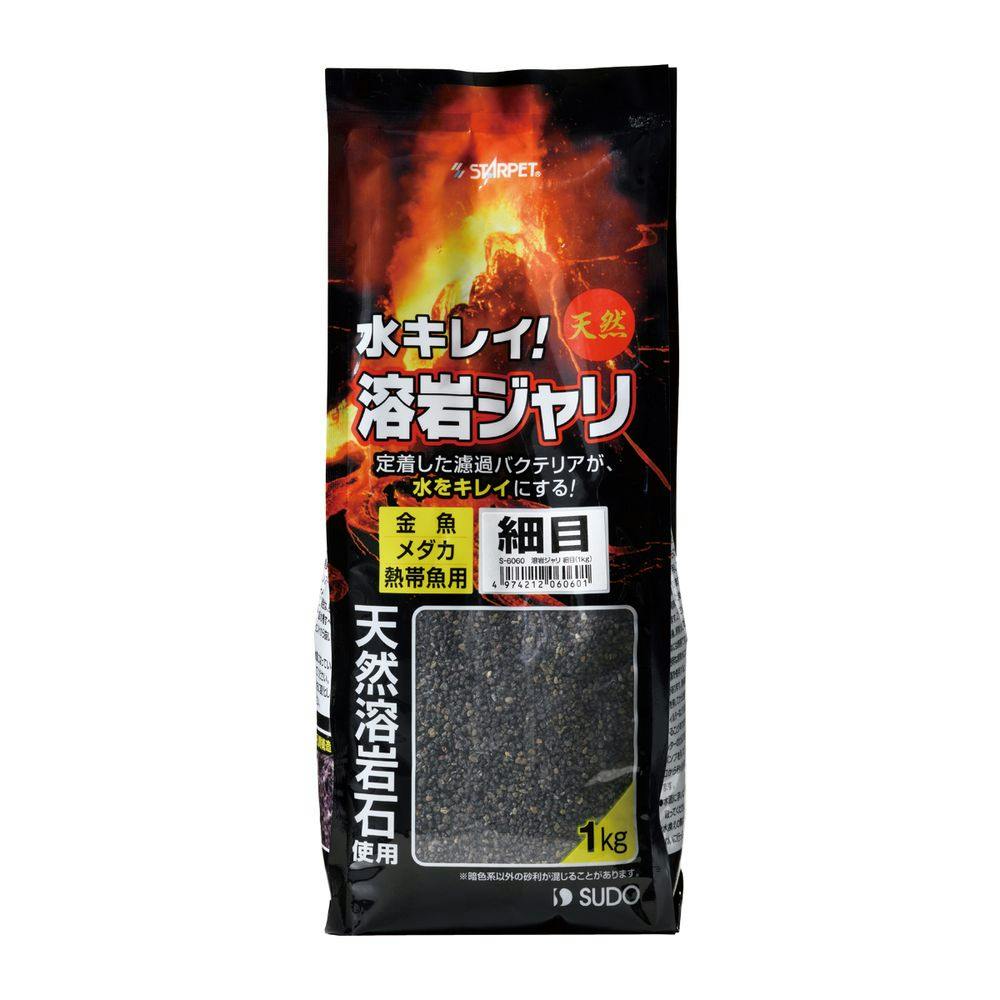 ケース販売】溶岩ジャリ細目1kg(1ケース10個入) 4974212060601 観賞魚