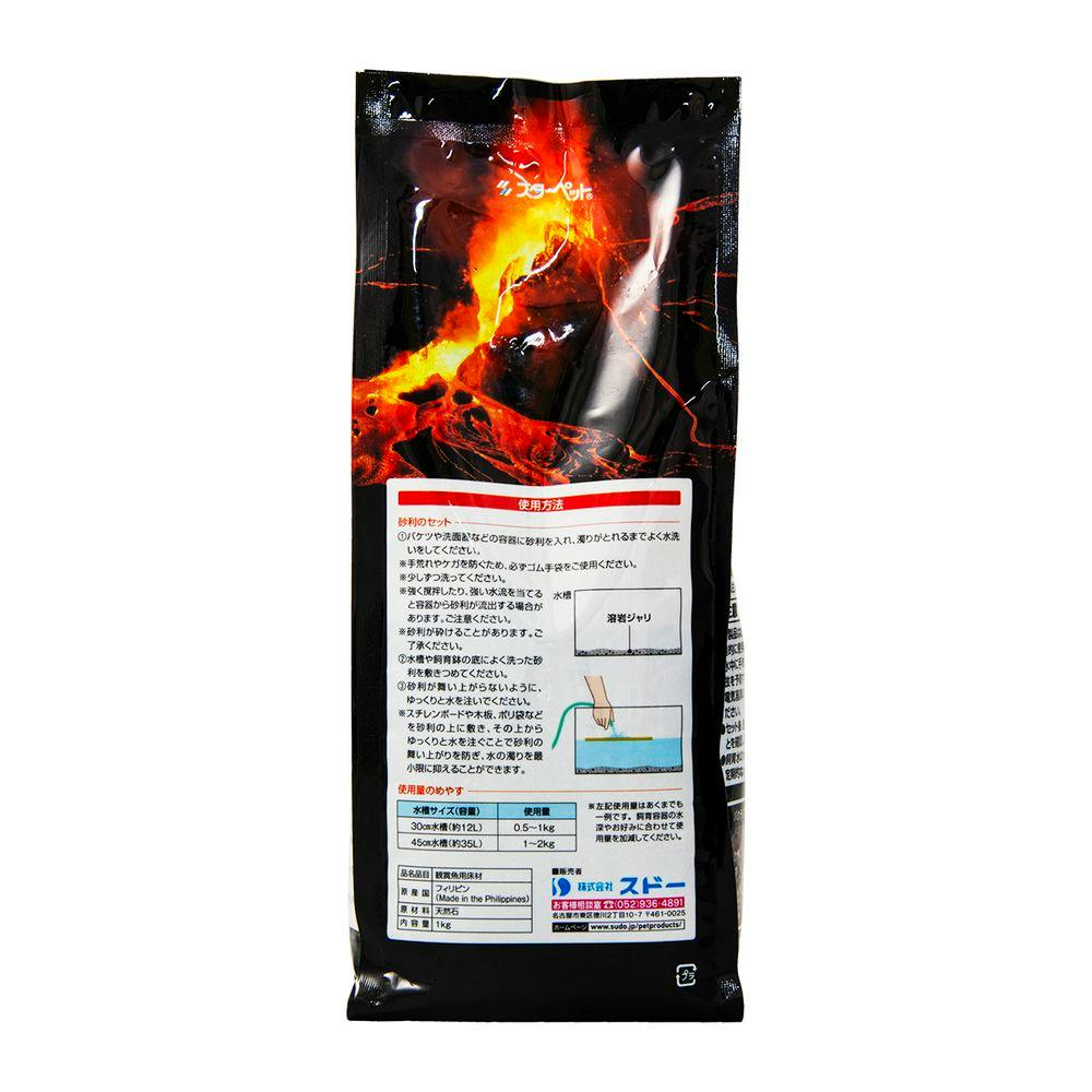 ケース販売】溶岩ジャリ細目1kg(1ケース10個入) 4974212060601 観賞魚