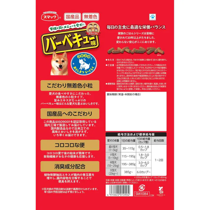 【ケース販売】家族のごはんバーベキュー味2.2kg(1ケース5個入) 4970022010904 ペット 犬用フード 1610160005【別送品】