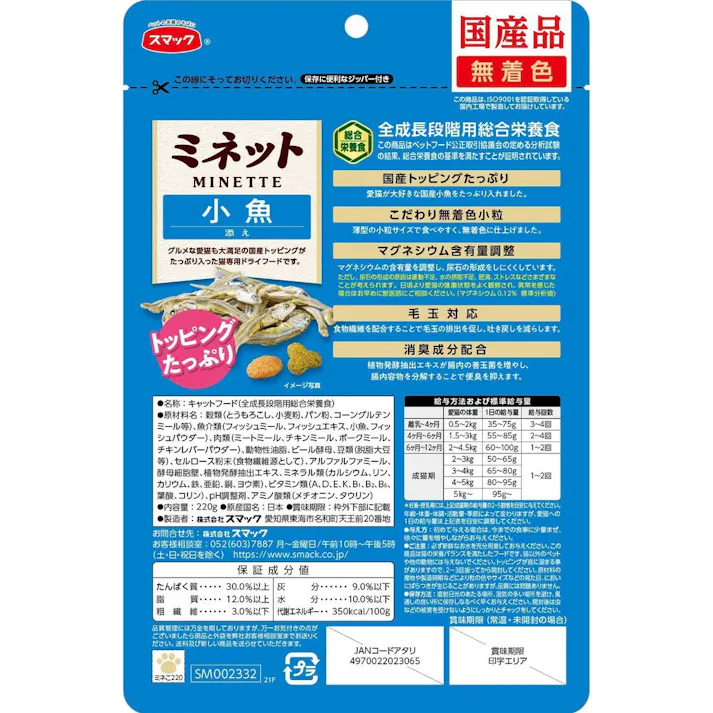 【ケース販売】ミネット 小魚添え 220g(1ケース18個入) 4970022023065 猫用 ペットフード 1610515018【別送品】