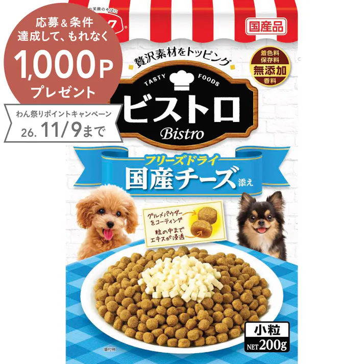 【ケース販売】ビストロ フリーズドライ 国産チーズ 200g(1ケース18個入) 犬用 ペットフード 1610667018【別送品】