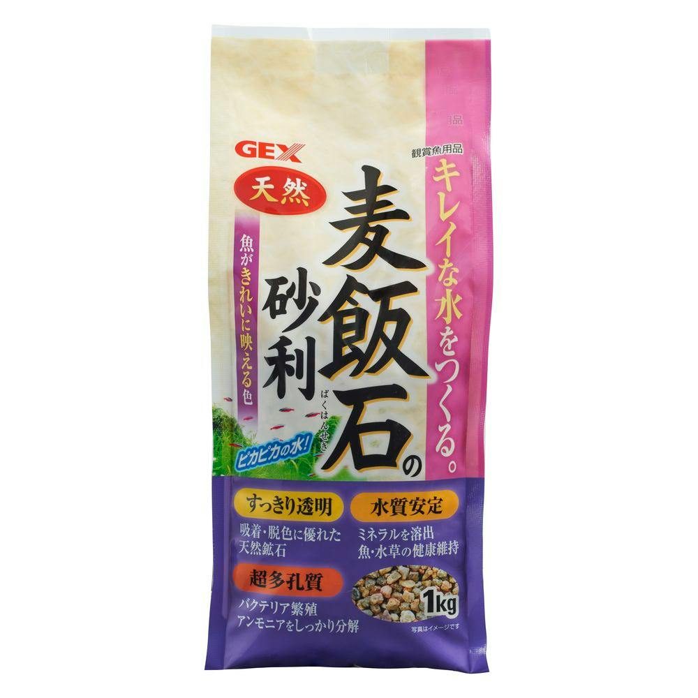 ケース販売】麦飯石の砂利1kg(1ケース10個入) 4972547020932 熱帯魚