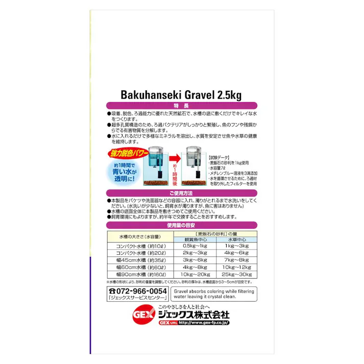 【ケース販売】麦飯石の砂利2.5kg(1ケース5個入) 4972547020949 熱帯魚 観賞魚 水槽 1741474005【別送品】