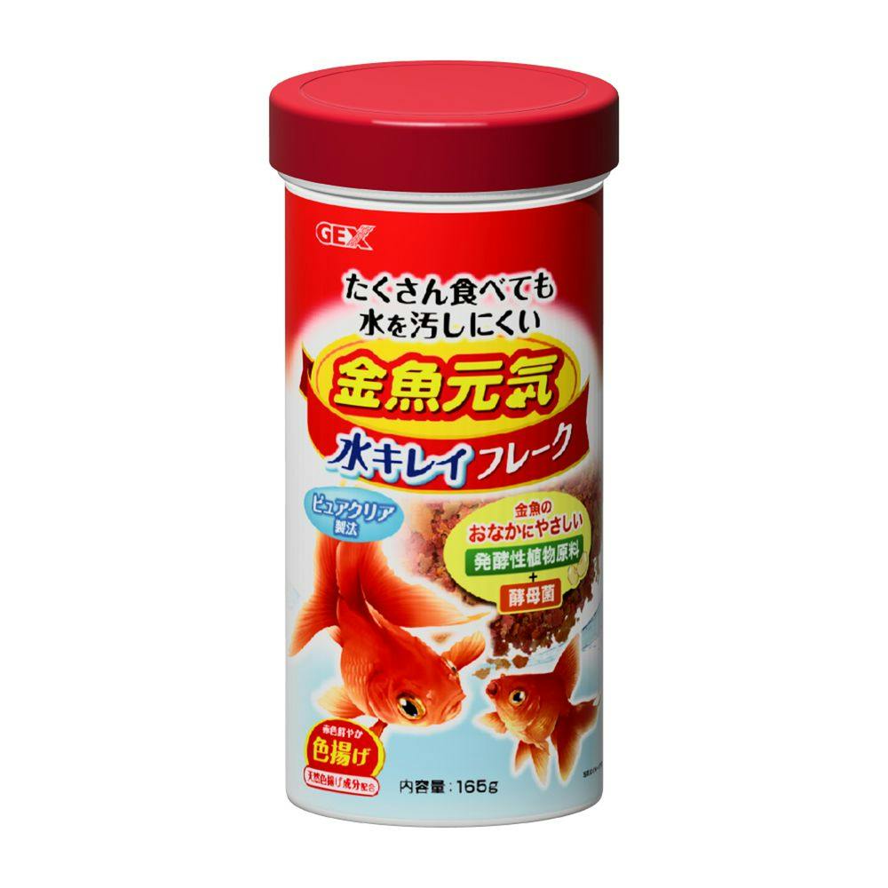【ケース販売】金魚元気水キレイフレーク165g(1ケース12個入) 4972547043375 観賞魚 金魚 フード 1744173012【別送品】