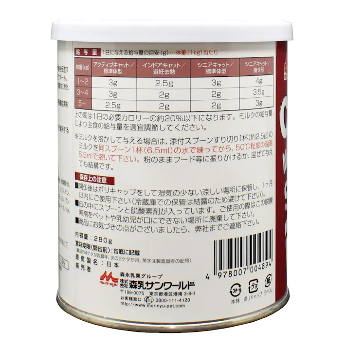 【ケース販売】キャットシニアミルク 280g(1ケース24個入) 4978007004894 ペットの粉ミルク 成猫用 シニア猫用 1780156024【別送品】