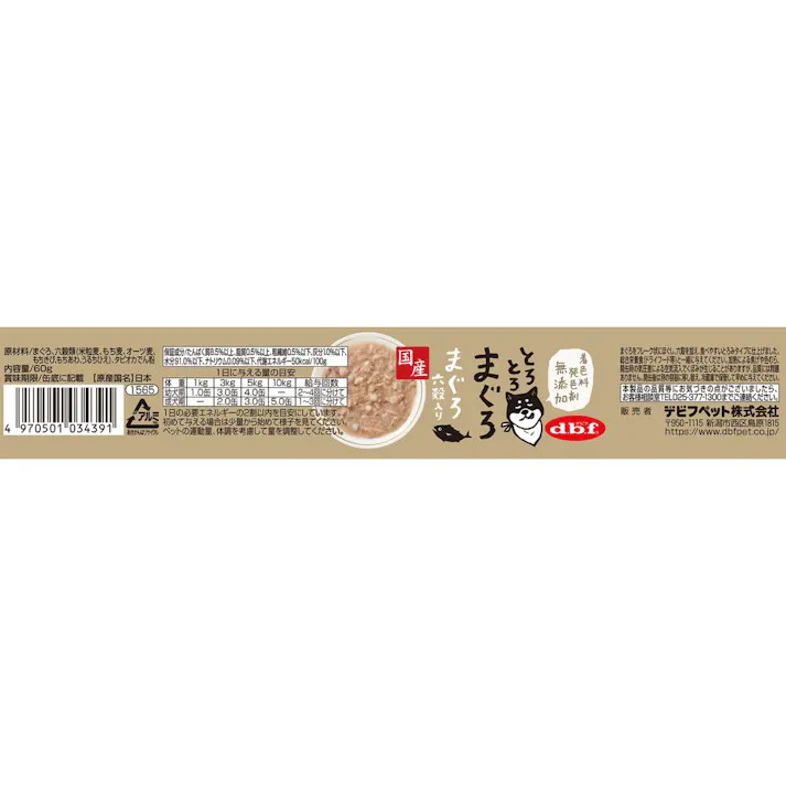 【ケース販売】とろとろまぐろ まぐろ六穀入り 60g(1ケース24個入) 4970501034391 国産 日本 2400619024【別送品】