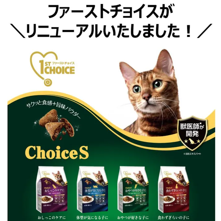 【ケース販売】ファーストチョイス 体型気になる猫 350g(1ケース12個入) キャットフード 2520406012【別送品】