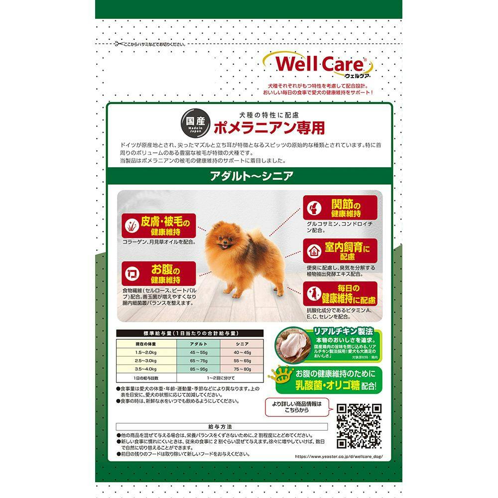 ケース販売】ウェルケア ポメラニアン専用 アダルトーシニア(1ケース4