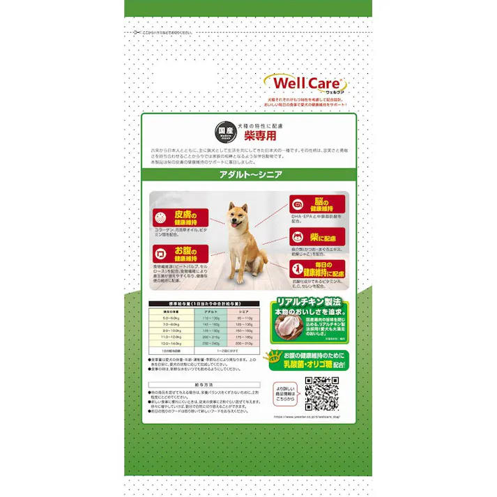 【ケース販売】ウェルケア 柴専用 アダルトーシニア(1ケース4個入) 4970768116540 イースター 2630925004【別送品】